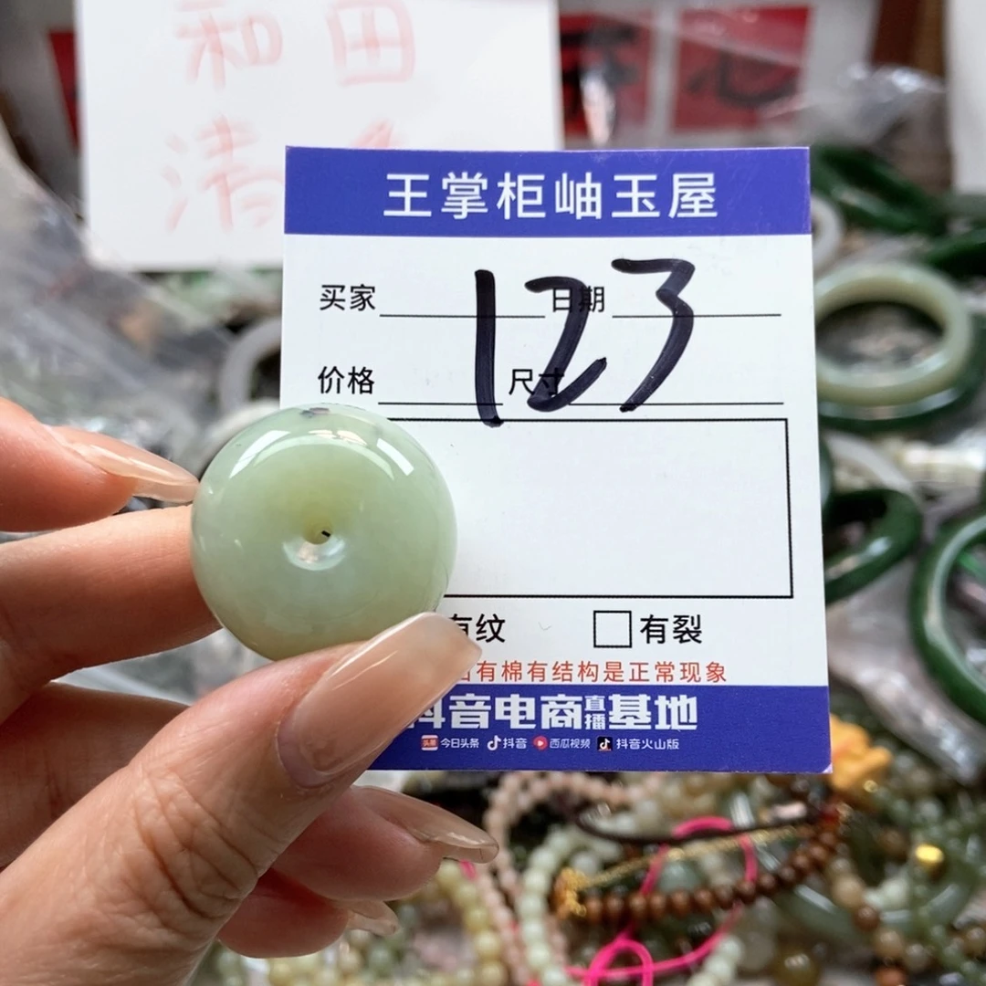 手链未镶嵌和田玉