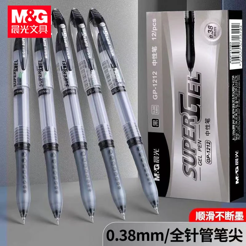 晨光GP1212中性笔0.38mm财务针管笔黑色学生考试水笔碳素办公水笔