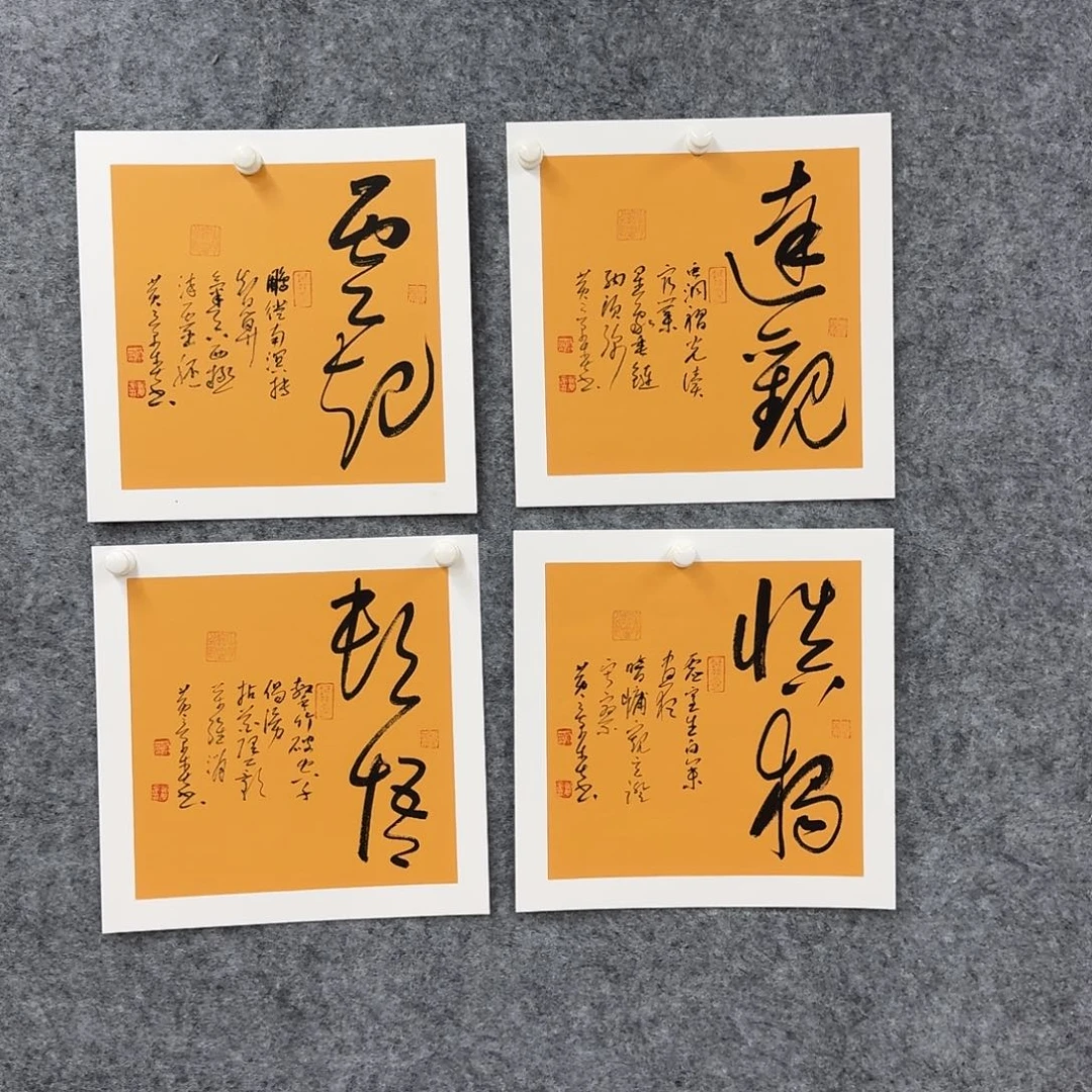 书法书法作品HJC老师