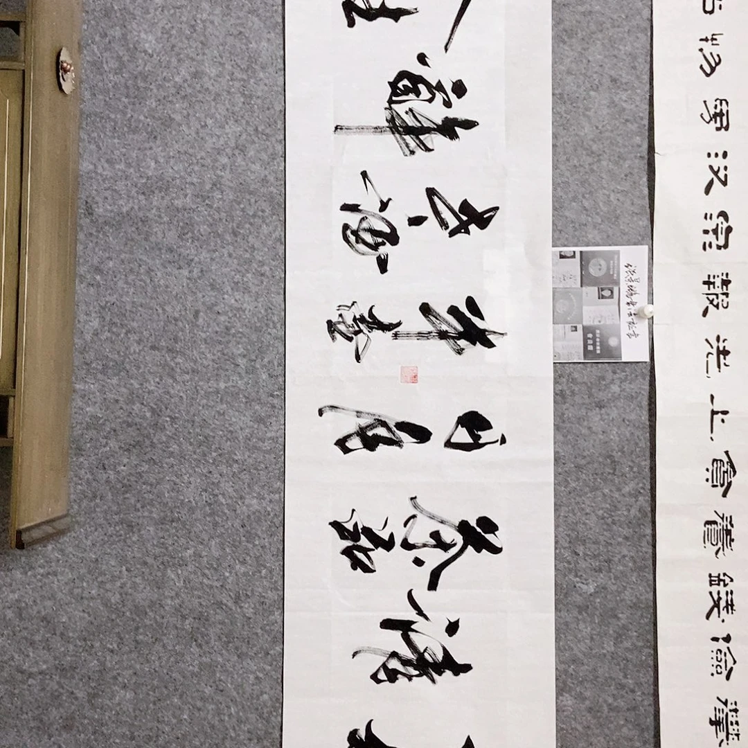 书法老师书画作品