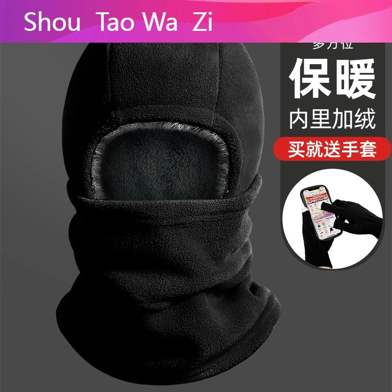 骑车防风面罩男士秋冬季帽子围巾一体女加绒防寒保暖电动车套头帽