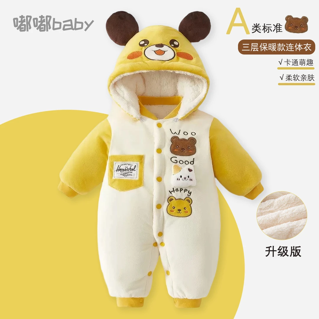 婴儿秋冬连体衣男女宝加厚保暖夹棉加绒哈衣超萌可爱宝宝衣服冬装
