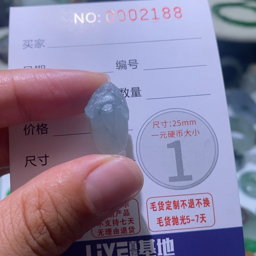 定制翡翠未镶嵌毛货