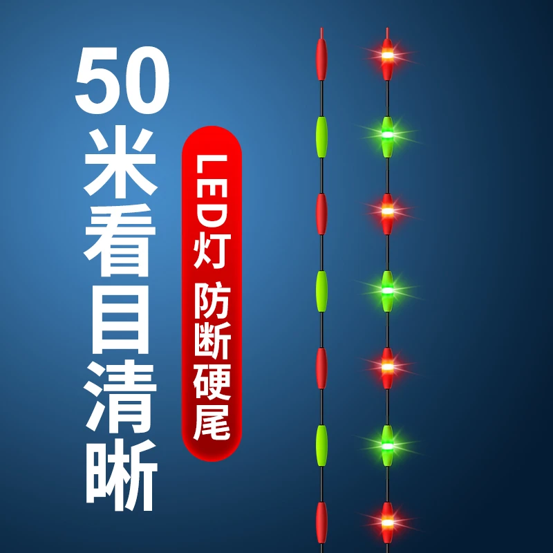 【单漂尾】超亮7目大五目LED灯珠尾日夜两用醒目夜光漂尾串串尾