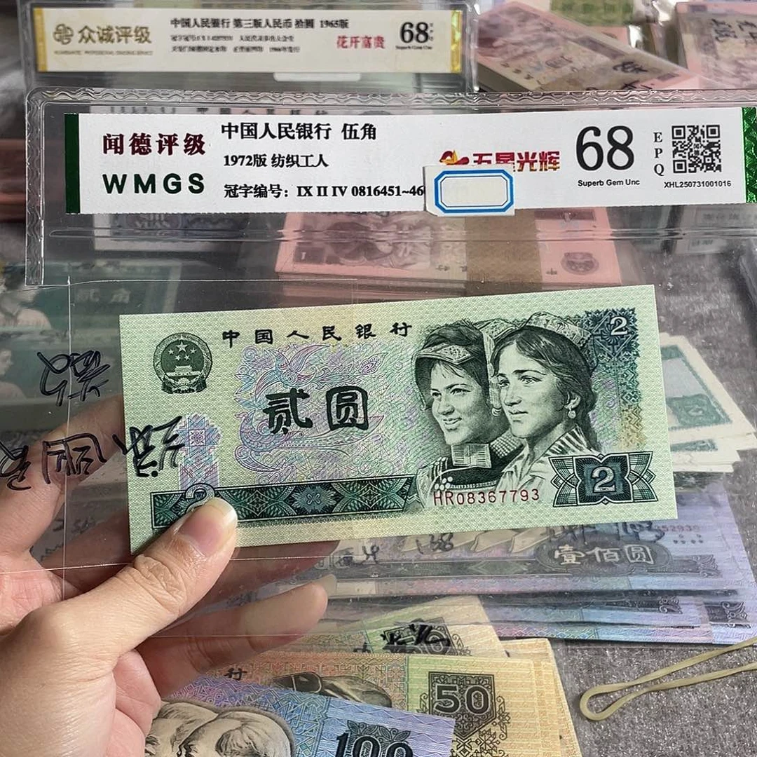 902元绿幽灵全新一张，号码无四