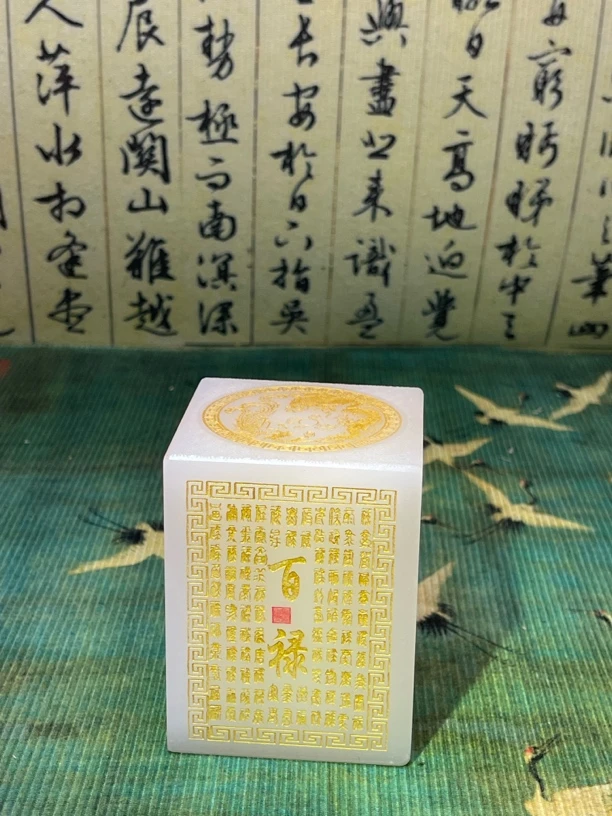 寿山石芙蓉石百福章