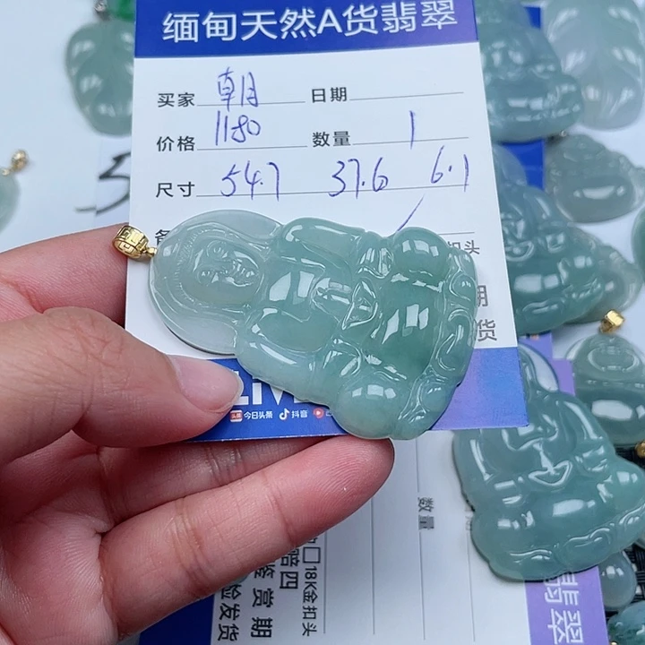 翡翠颈饰未镶嵌朝****达天然翡翠吊坠