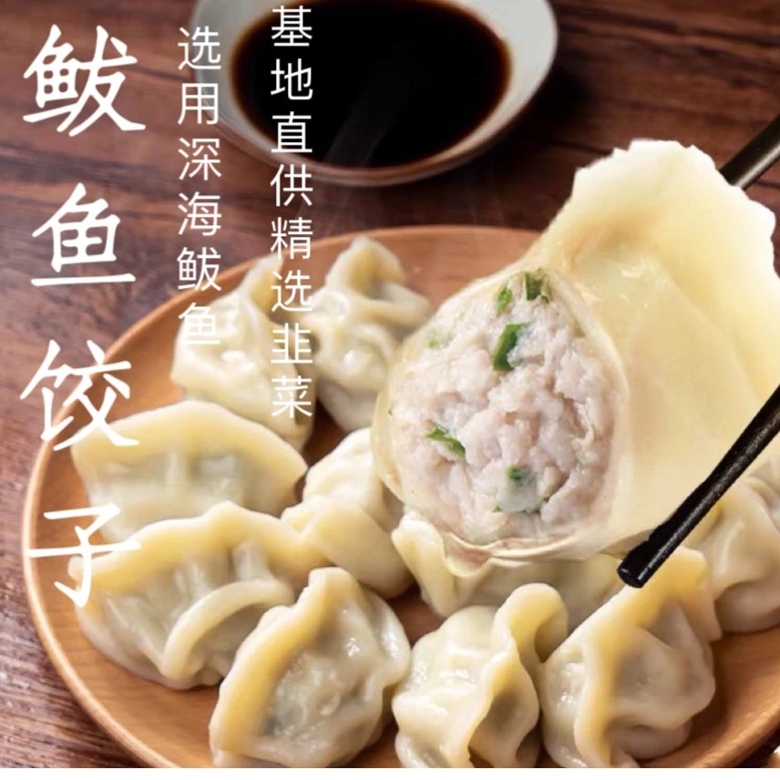 潍坊盛棠年主角深海鲅鱼水饺2袋共1600g