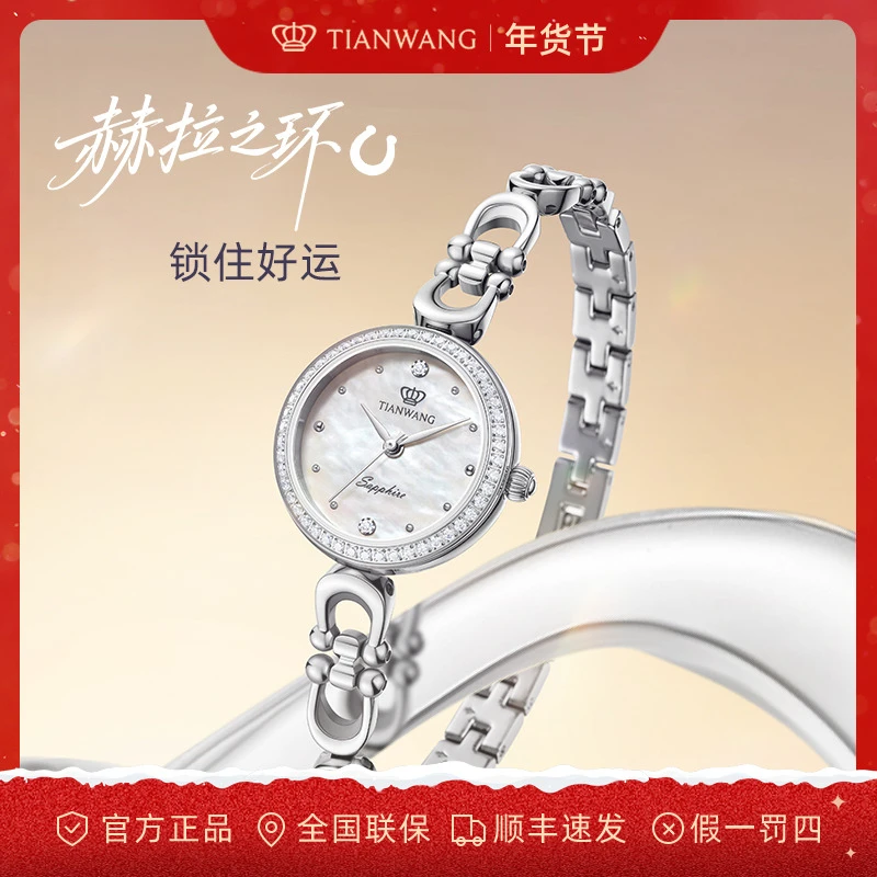 【赫拉之环】天王女士手表秋季新品石英通勤腕表送女友礼物31585