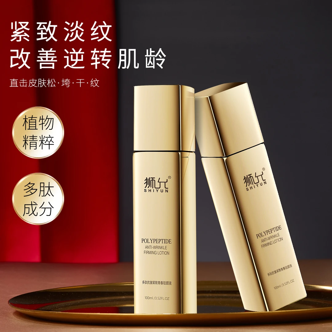 狮允多肽抗皱紧致青春驻颜液