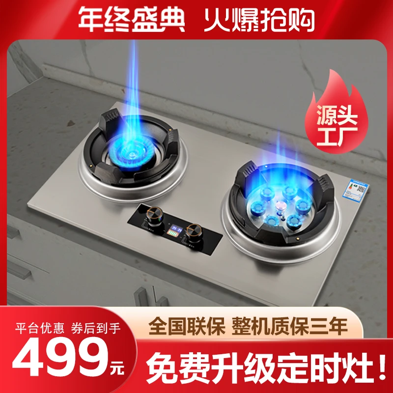 家用商用双灶猛火灶具不锈钢大火力智能家电台式炉灶燃气灶具