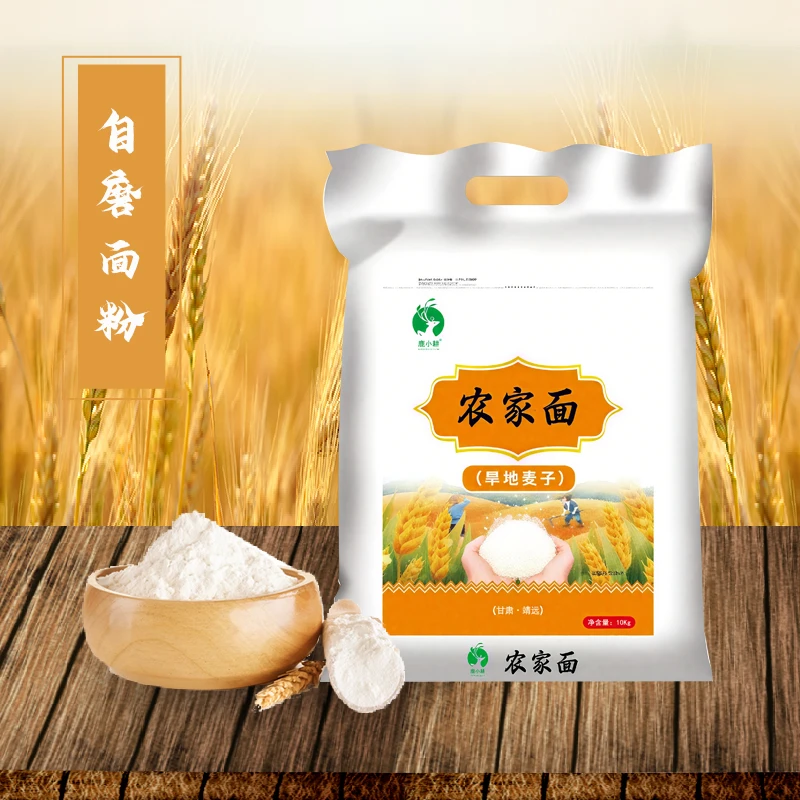 农家面（旱地麦子）10kg
