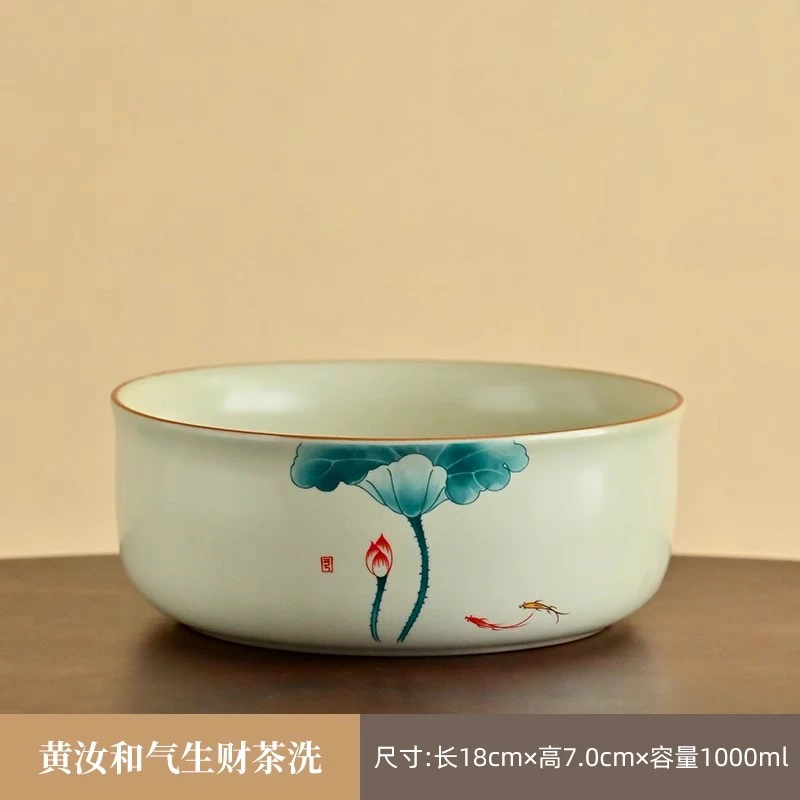 玲珑 米黄汝窑荷花荷鱼陶瓷茶洗盆家用水洗笔洗功夫茶具配件-4472