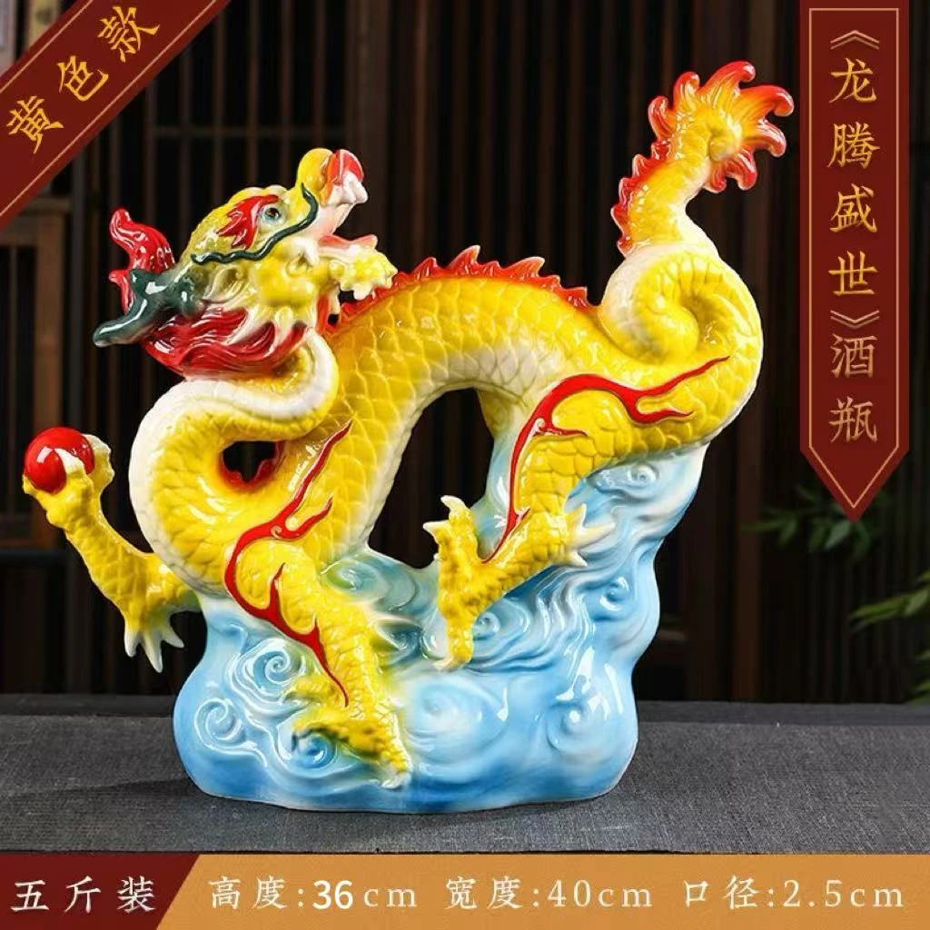 中秋礼景德镇陶瓷清仓空酒瓶珐琅彩生肖龙摆件3斤5斤艺术酒瓶