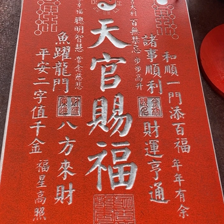 碑帖手工手工制作