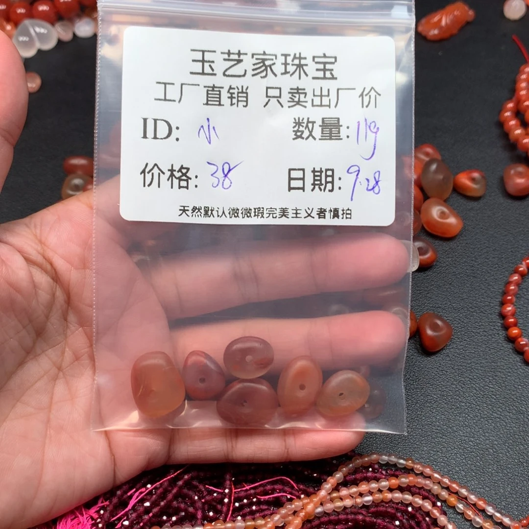 小***记南红玛瑙未镶嵌手链