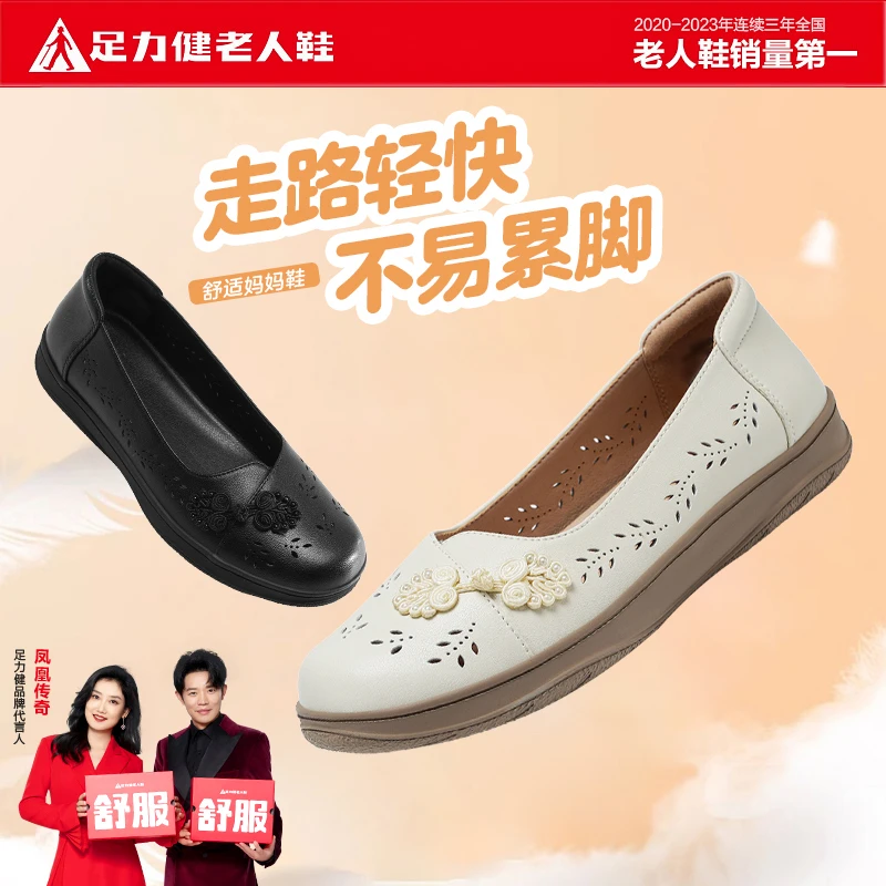 足力健2025夏季新品户外休闲凉鞋一脚蹬妈妈鞋外穿透气防滑老人鞋