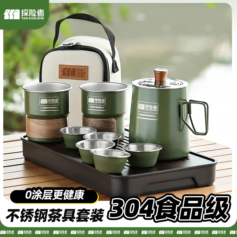 探险者户外露营便携茶具旅行套装泡茶专用304不锈钢2025新款