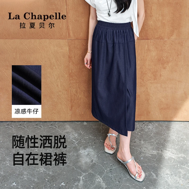 拉夏贝尔阔腿裤裙女2025新款高腰显瘦透气垂顺黑色宽松牛仔半身裙