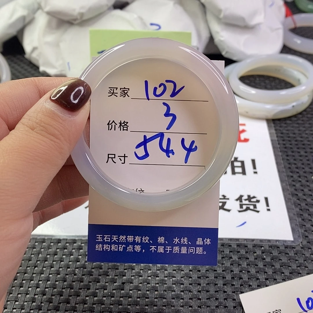 手镯玛瑙/玉髓未镶嵌102