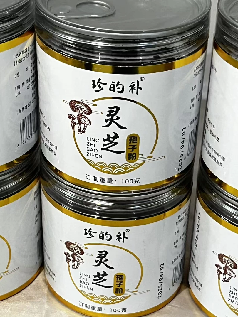 灵芝孢子粉长白山东北头道灵芝孢子粉正品正宗灵芝孢子油