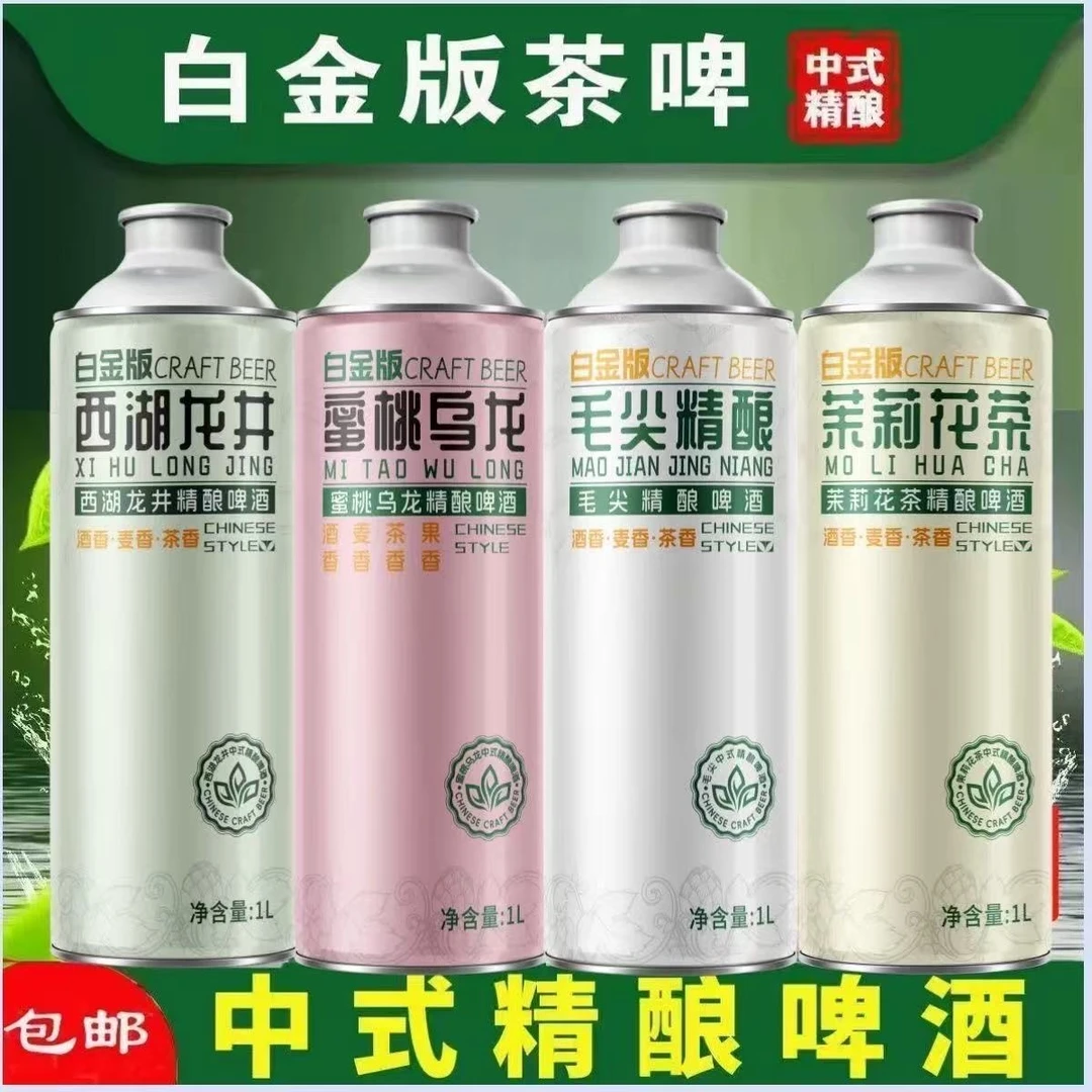 白金版蜜桃乌龙精酿啤酒1L*4罐