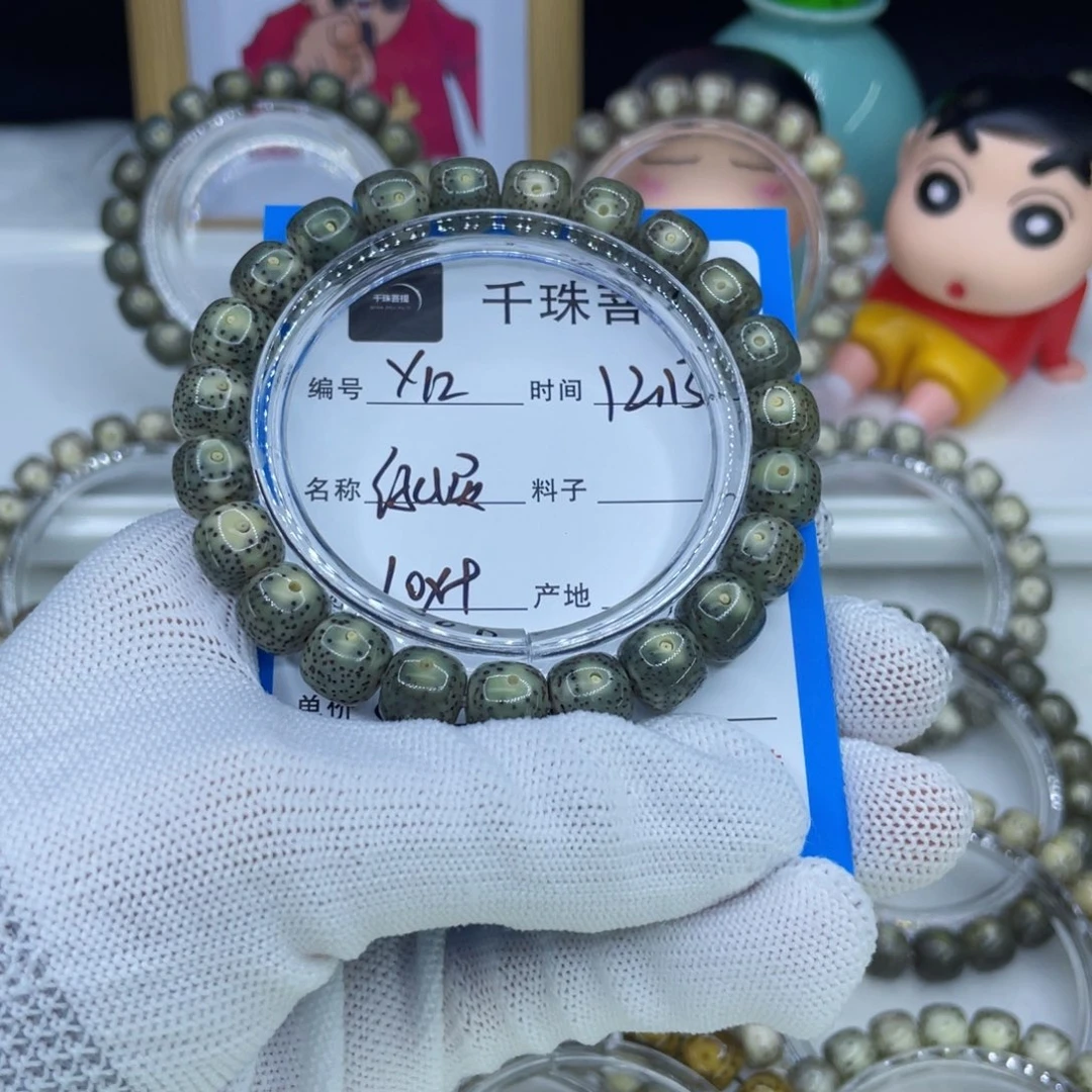 菩提籽类Y12绿U灵