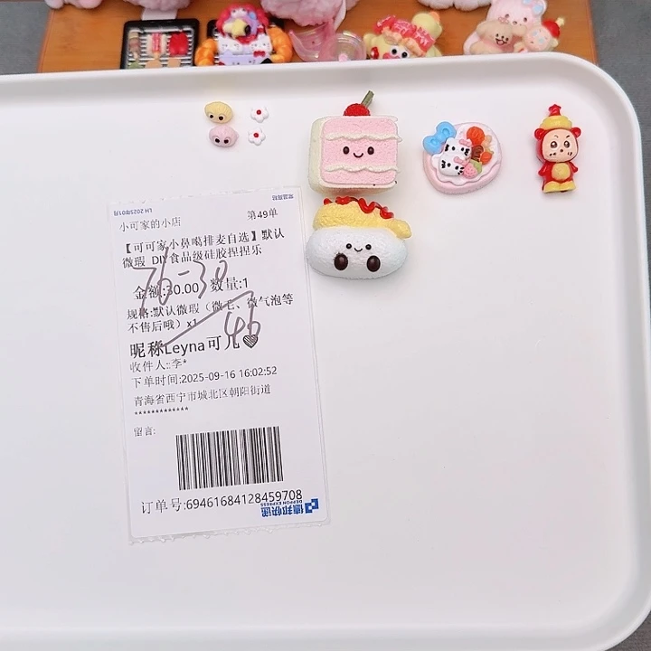 可儿宝宝的补米链接