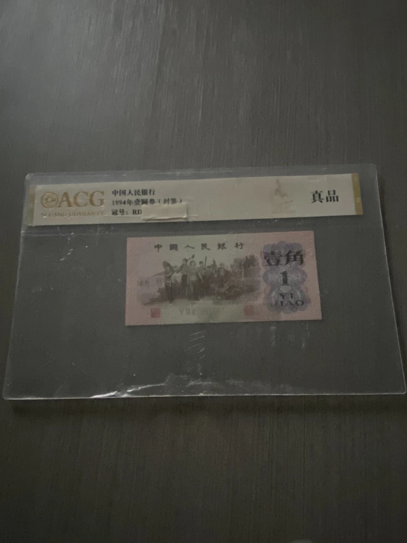 3版币一角红冠全新旧票5张
