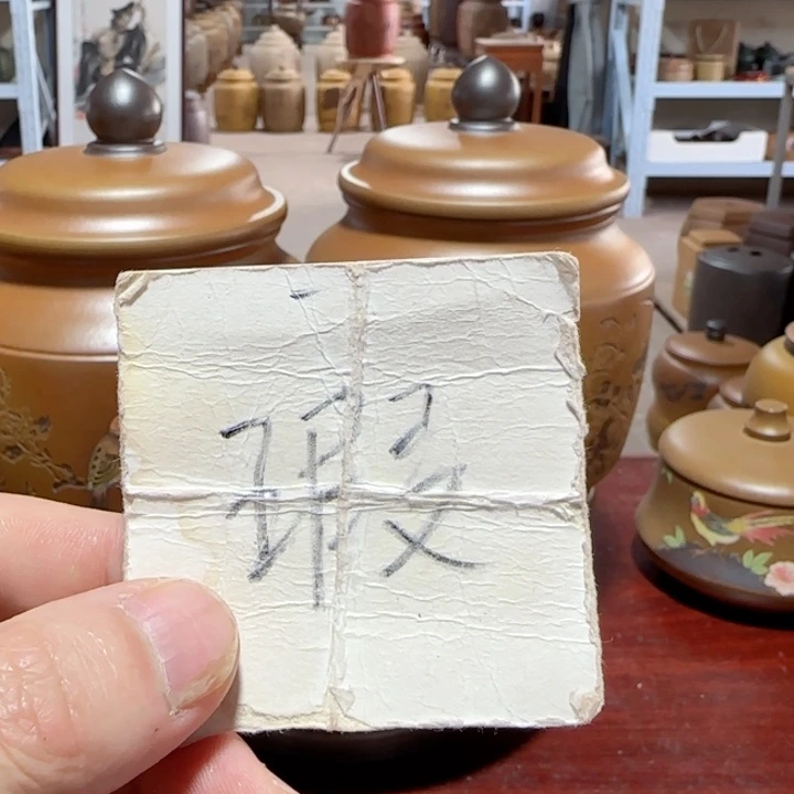 老***瘦紫砂茶叶罐。。。。。。。。。。