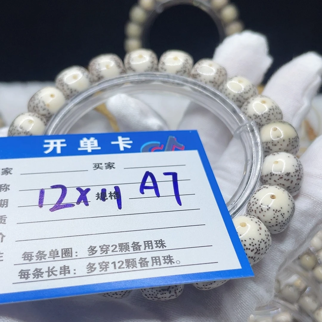 手串星月菩提A7 星月菩提