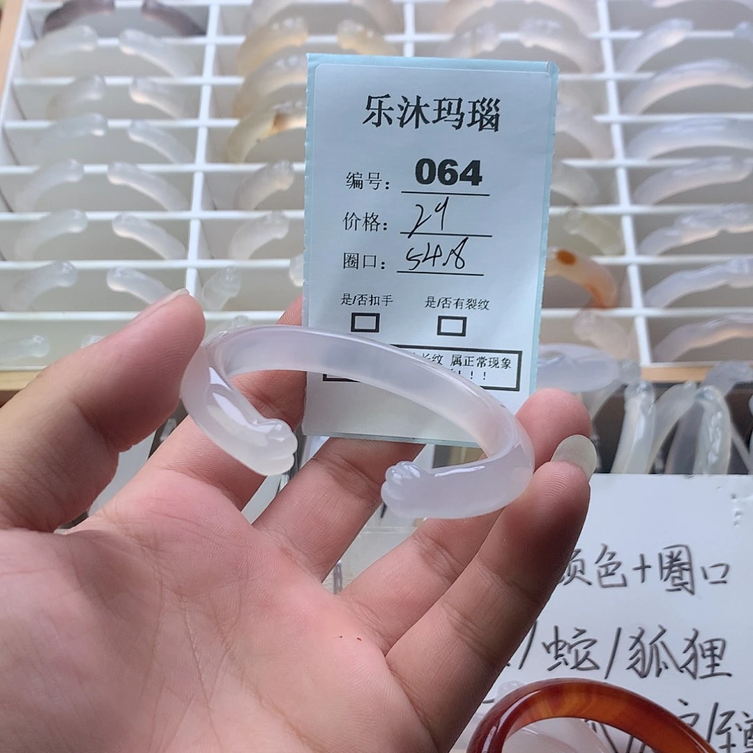 手镯玛瑙/玉髓未镶嵌