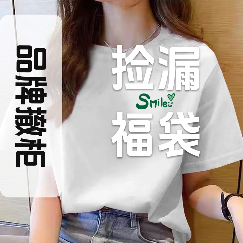 【福袋】2025纯棉男女同款纯棉T恤短袖t恤男女夏季ins潮宽松印花