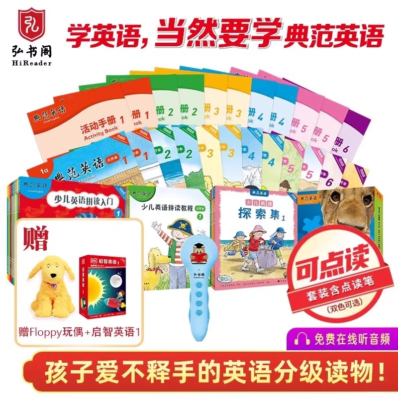 【官方】典范大开本1-6+教程大开本+入门+百科+探索集+活动手册+笔