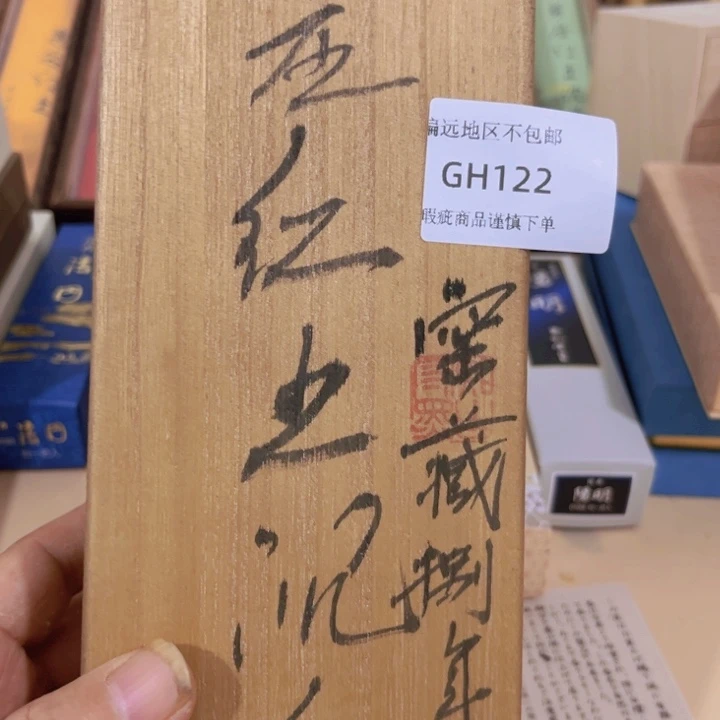 瓷片放*逐122感谢分享感谢