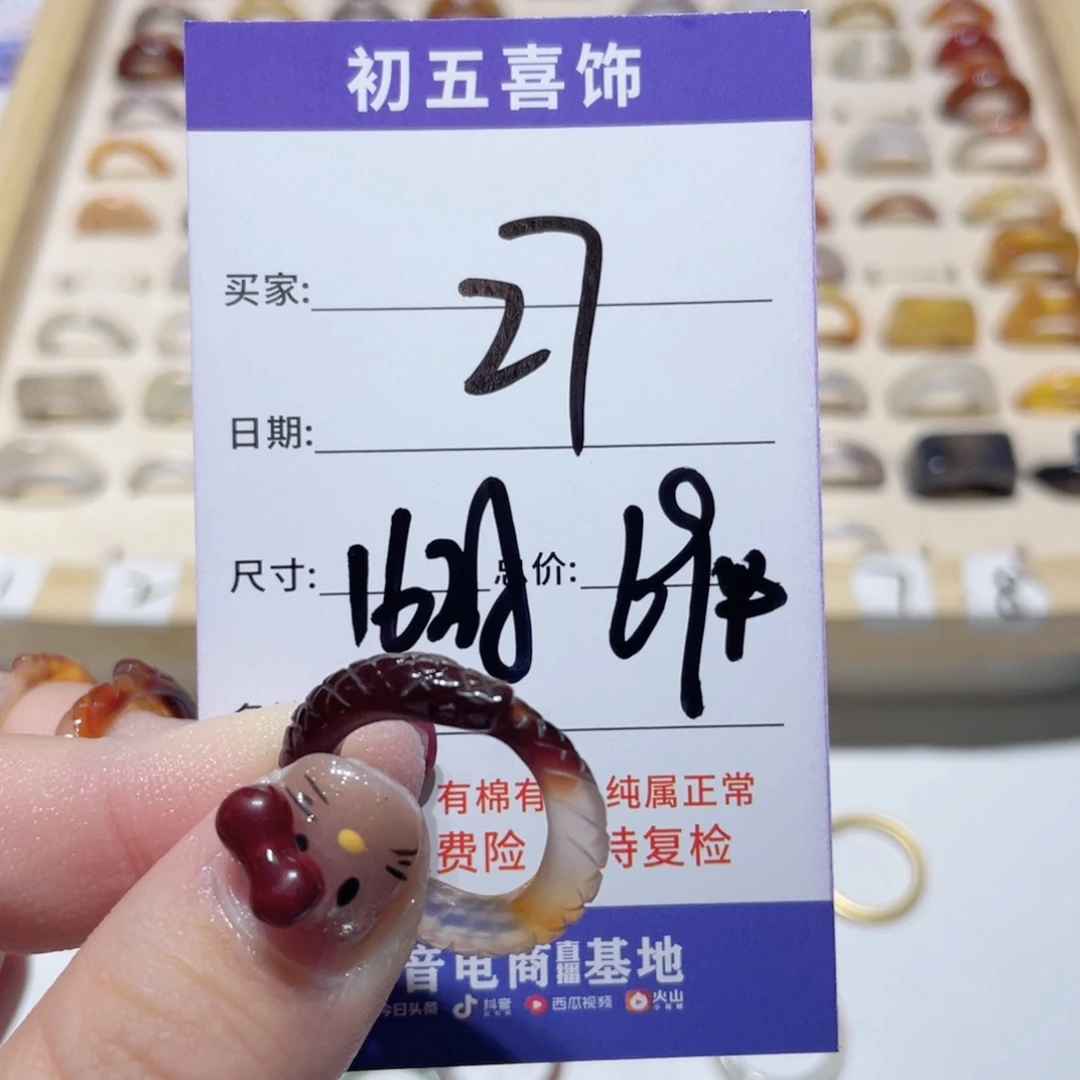 玛瑙/玉髓戒指未镶嵌夜*婷