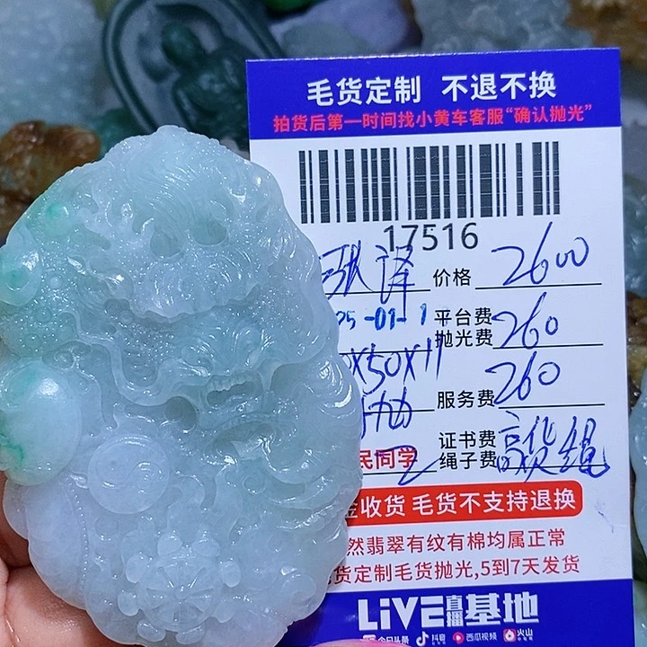 定制翡翠未镶嵌张***9