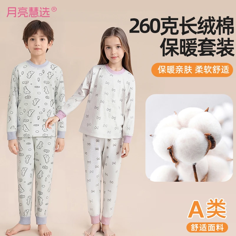 A类260克95长绒棉印花保暖秋衣套男女儿童家居服M-800960