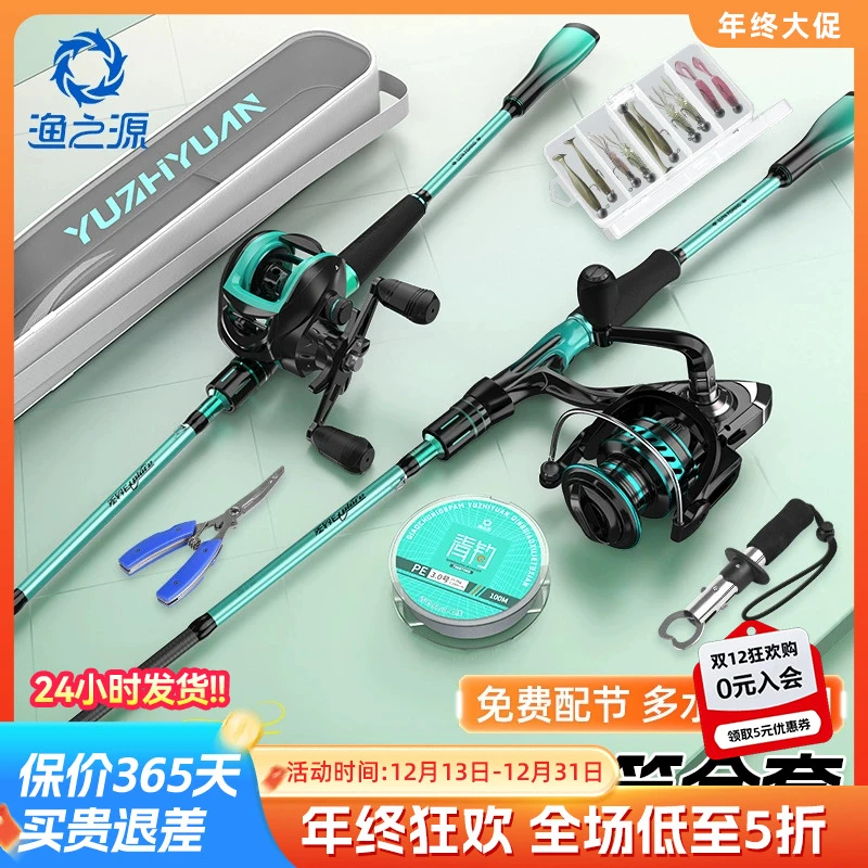 渔之源路亚竿全套正品钓鱼竿新手入门路亚套装纺车轮直柄远投正品