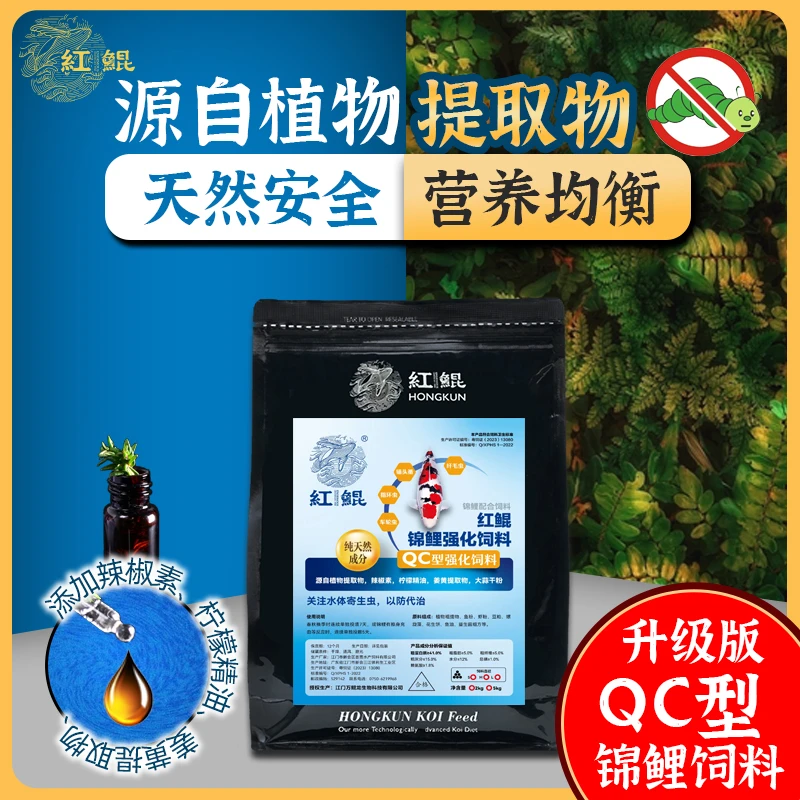 红鲲QC型功能饲料锦鲤饲料专用锦鲤鱼粮鱼食
