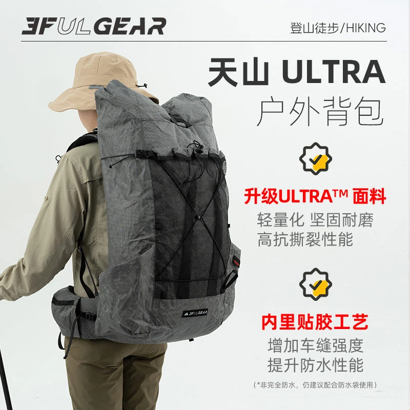 3F UL GEAR三峰出户外天山ULTRA35+10登山徒步可调节背负双肩背包