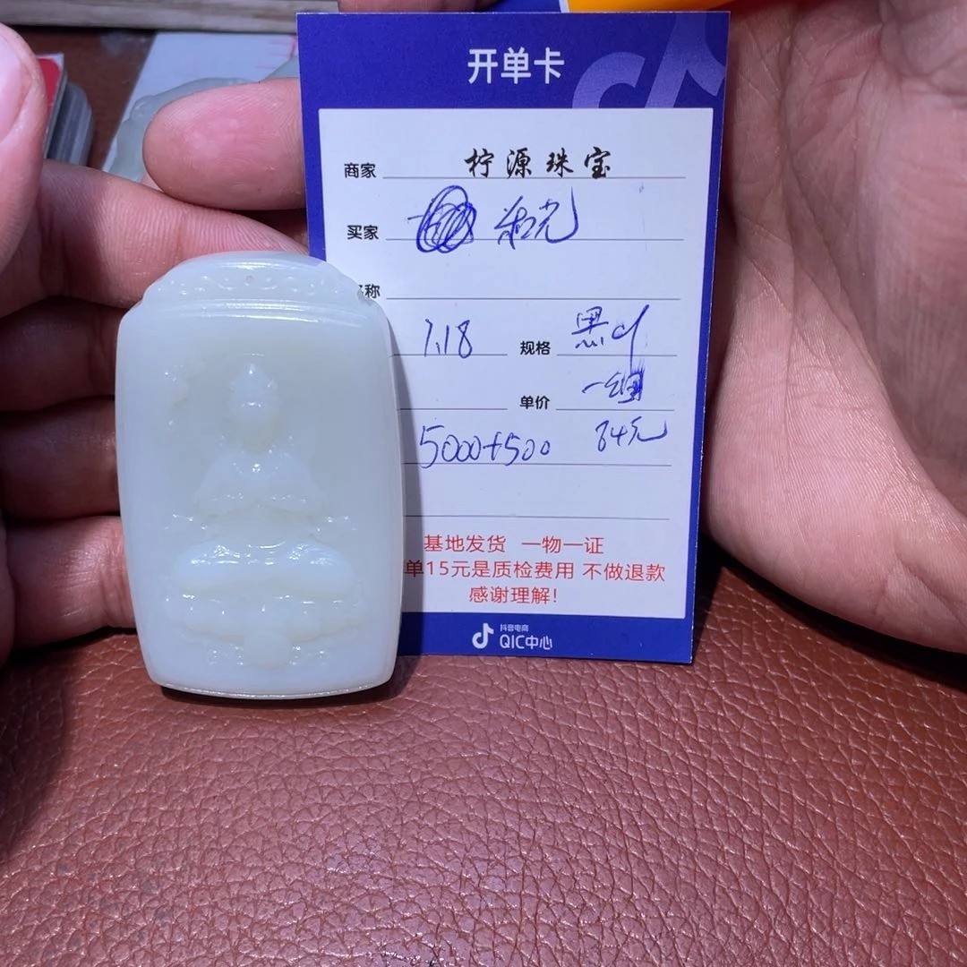 和田玉挂件未镶嵌和**尘