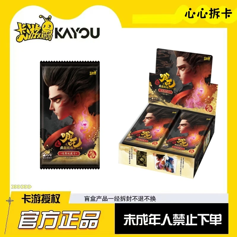 点点【抓心心/SR】卡游 哪吒 灵焰包 第3弹电影 收藏卡（默认代拆)