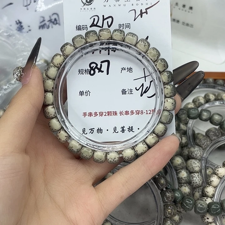 吊坠星月菩提河豚R10