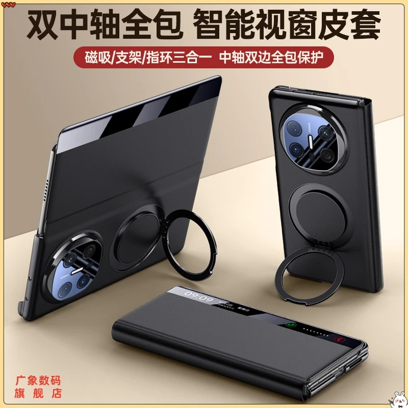 适用华为MateX5x3旋转支架Magsafe磁吸视窗皮套X6双轴全包防摔壳