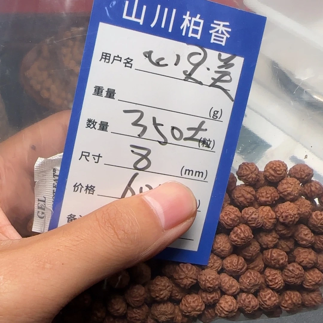 心***美柏香籽/百香籽吊坠