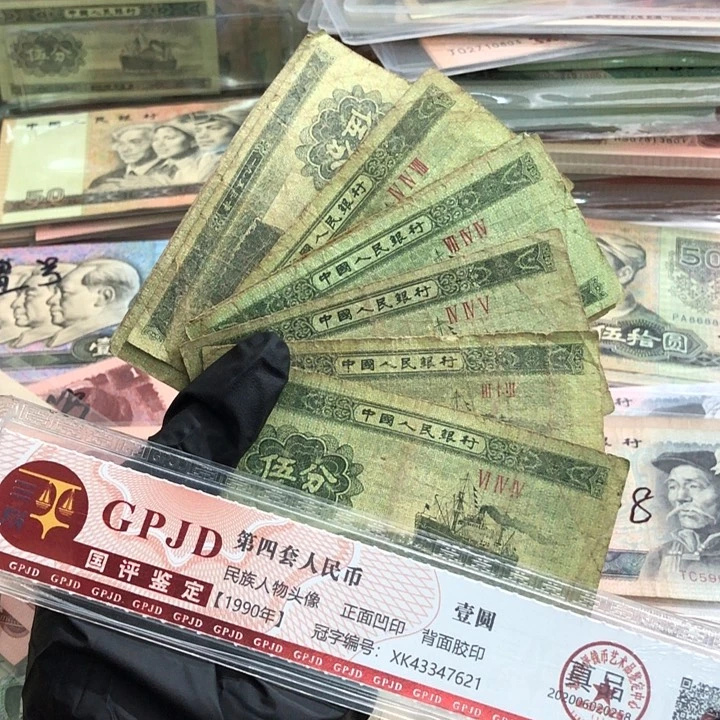 十张，5分 真币号码随机 瑕疵旧的