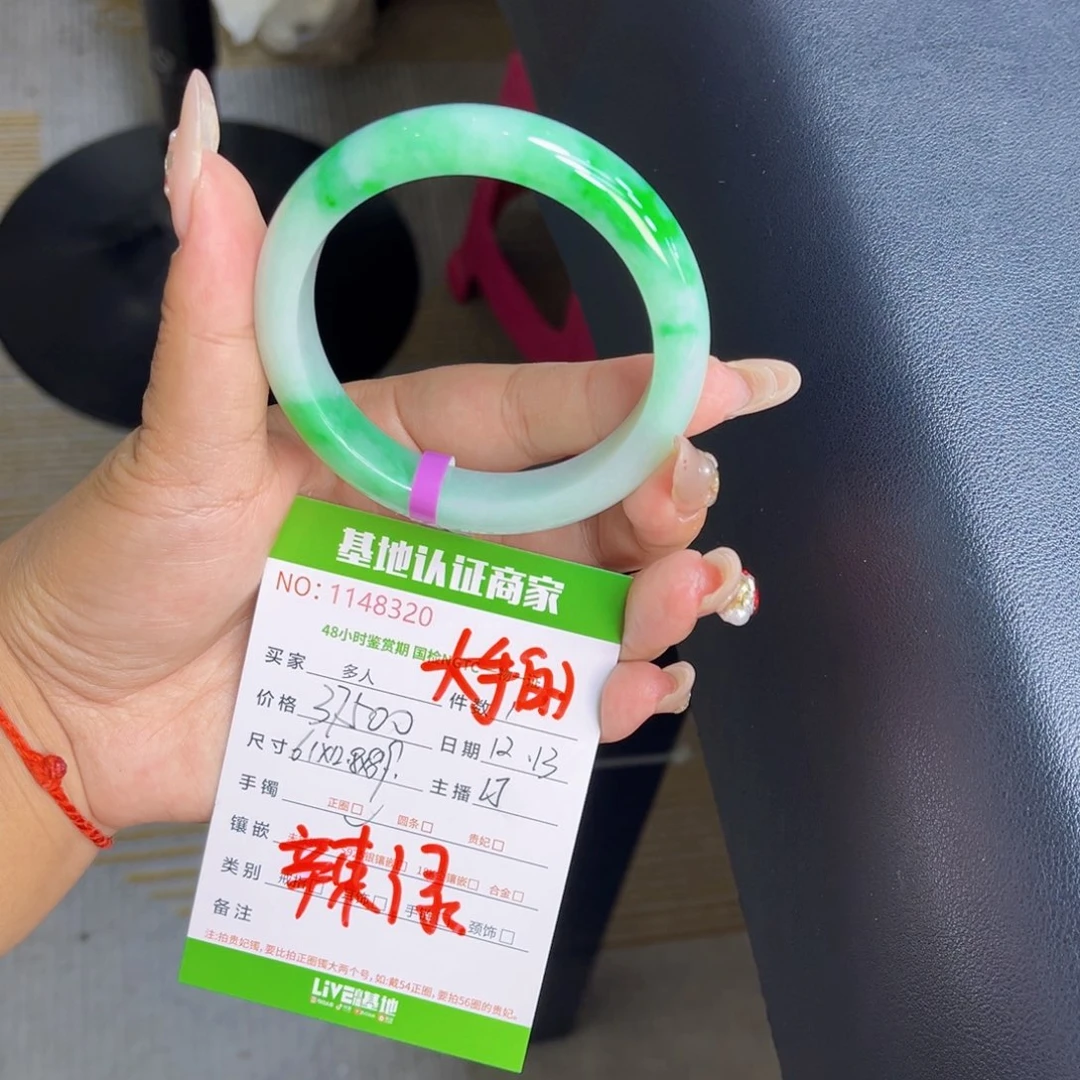 未镶嵌手镯翡翠多人