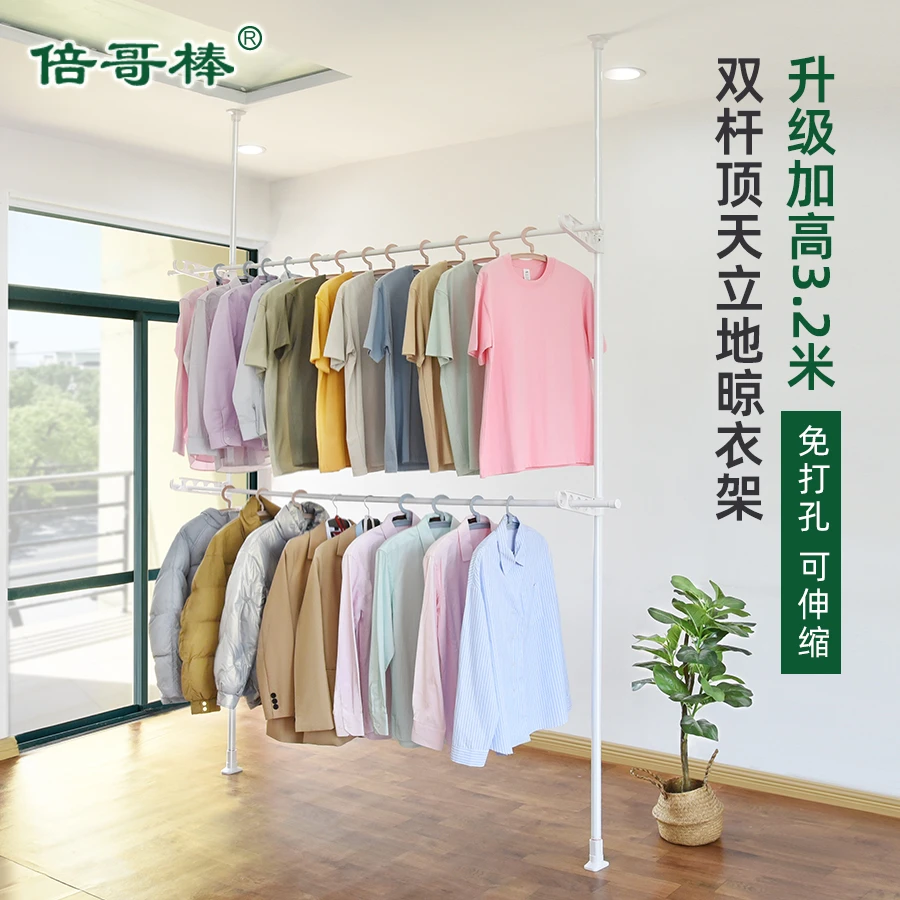 晾晒窗台小型晒衣架挂衣架架子简易卧室衣柜简约时尚落地家用晾衣