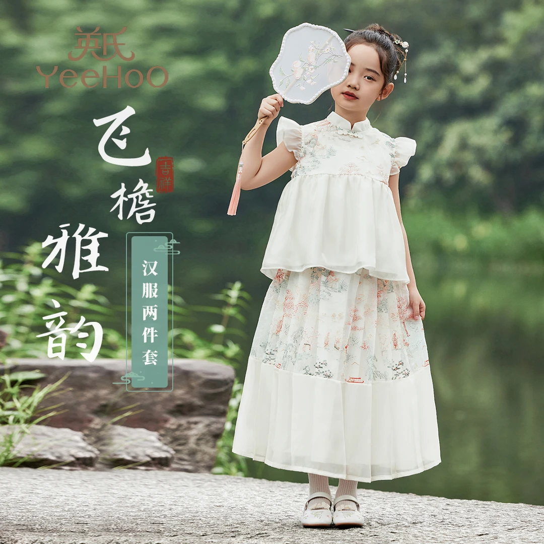 英氏【汉服两件套】夏款裙子女童小飞袖绣花上衣百褶马面裙套装